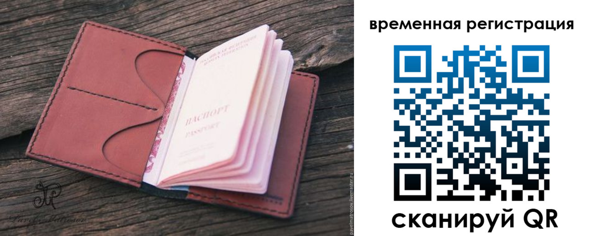 временная регистрация 2025 в Навашино