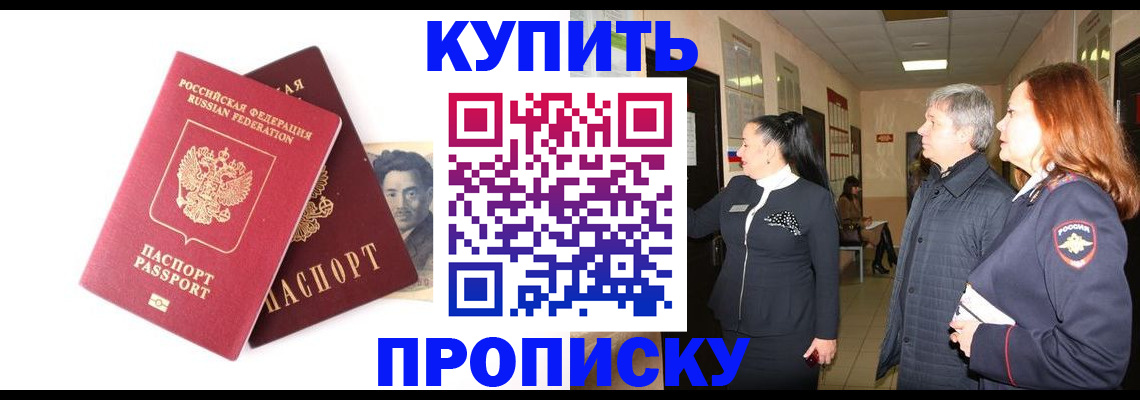 прописка в квартире в Навашино