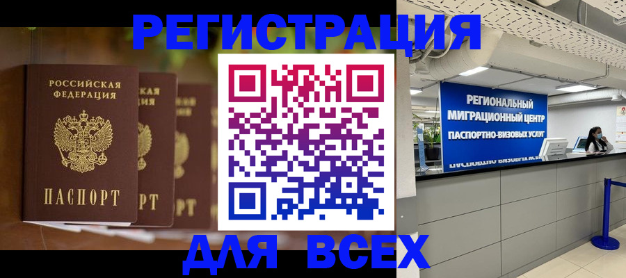 миграционный учет в Навашино