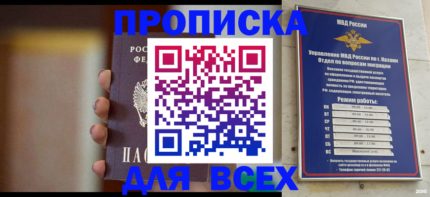 прописка законно в Навашино