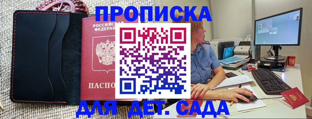прописка регистрация в Навашино