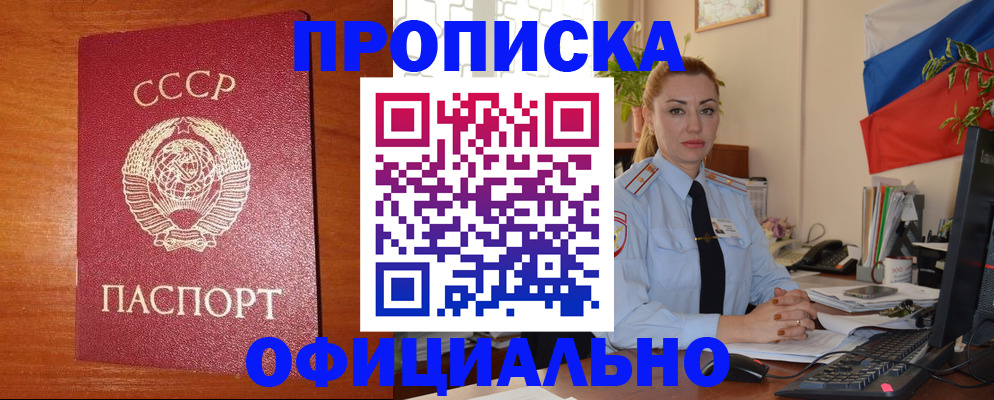 временная регистрация купить в Навашино