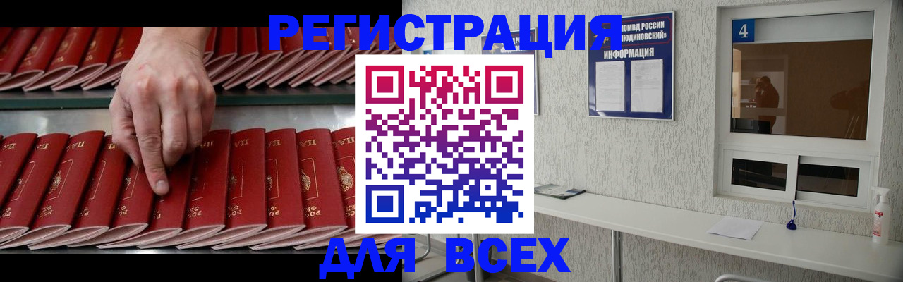 прописка регистрация в Навашино